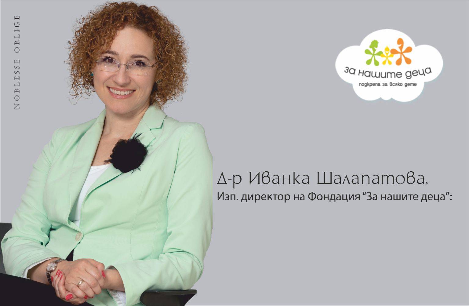  Иванка Шалапатова 